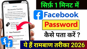 Facebook Ka Password Kaise Pata Kare | How to Reset Facebook Password On Android Mobile 
