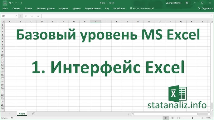 Огляд основних функцій формул в Excel