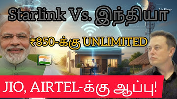 Jio, Airtel-க்கு ஆப்பு! ₹850-க்கு Unlimited Data | Elan Musk-ன் Starlink இந்தியாவில் அறிமுகம்!
