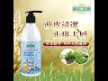 草本宣言 6入組 艾草淨身洗髮露-350ML product youtube thumbnail