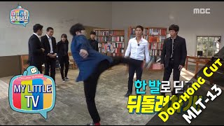 [My Little Television] 마이 리틀 텔레비전 - Jung Doo Hong, See Mormot PD play action 20151017