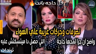انهيار الهام شاهين بعد الهجوم عليها بسبب حركاتها الغريبة في مهرجان الجونة 2025 ورد ناري من علا شوشة