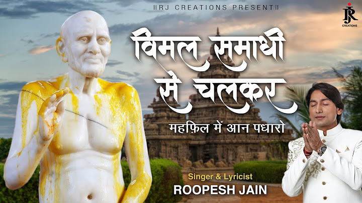 vimal samadhi se chalakar || singer & lyricist : roopesh jain || acharya vimal sagar ji ||