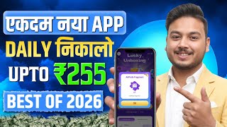 Paisa kamane wala app 2026 | NEW UPI MONEY EARNING APP | New Earning App Today  screenshot 3