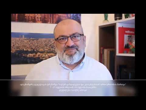 ალექსანდრე ჯეჯელავას ჰიბრიდული კურსი “სუპერ-გამყიდველი და კლიენტებთან ურთიერთობის მართვა”