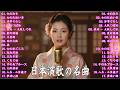 日本演歌 の名曲 メドレー🔊 演歌の調べに包まれて、あの日の涙を思い出す💽女のみち/女のためいき/浮草ぐらし/大阪つばめ/大阪しぐれ/裏町酒場