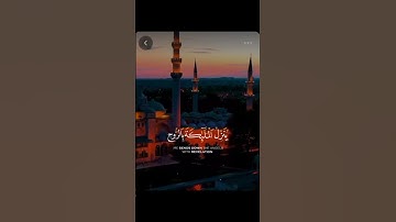 {أَتَى أَمْرُ اللّهِ فَلاَ تَسْتَعْجِلُوهُ} القارئ ناصر القطامي 🎧♥️