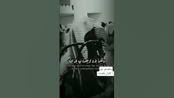 سورة البقرة محمد اللحيدان.. واتقوا يوما ترجعون فيه إلي الله..