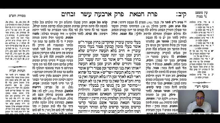 Zevachim Daf 112b Daf Yomi Gemara (Talmud) Meseches Zevachim Mesechet Zevachim Masechet Zevachim 