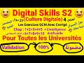 Digital skills s2 culture digitale  les exercices qcm  corriges 4  toutes les chapitres 