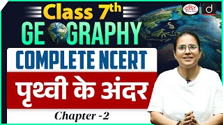 NCERT Class 7 Geography Chapter 2 | Inside Our Earth | UPSC | Drishti IAS