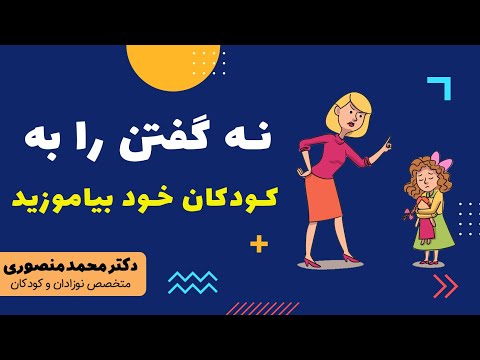 تصویری: چگونه به کودک خود خواندن بیاموزید