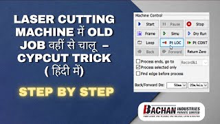 Stop the job in the middle and then start it from there | STEP BYE STEP | IN HINDI | #lasercuttin...