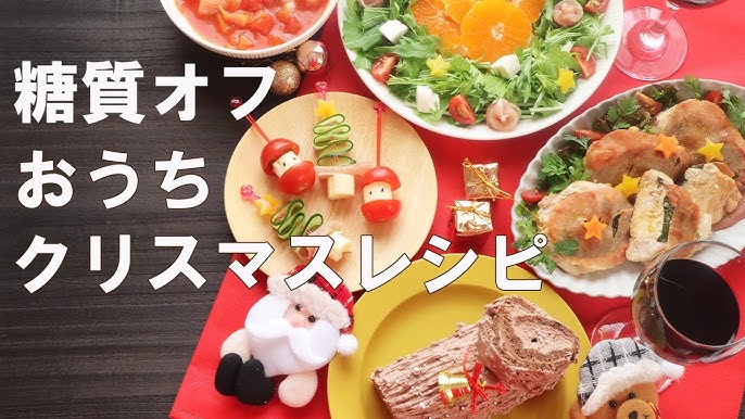 料理レシピ クリスマスのかわいい前菜 クリスマス料理 簡単 オードブル Xmas Recipe Youtube