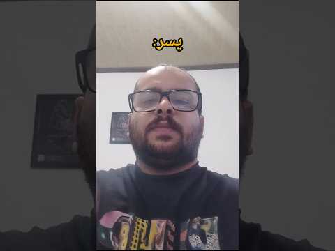 حتما برای شما اعتفاق میوفته  سبسکرايب  لایک    