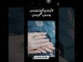 waldain bura na hon #foryou #quotes #lifeadvice #poetry #ytshorts #trending #love #motivation#allah