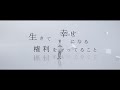 closer / 堂村璃羽