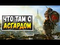 Assassin’s Creed Valhalla НА 100% ЧАСТЬ 2