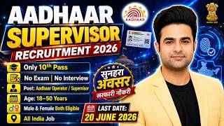 Aadhaar Supervisor Recruitment 2026 | Aadhaar Supervisor Vacancy 2026| UIDAI Recruitment 2026 #uidai
