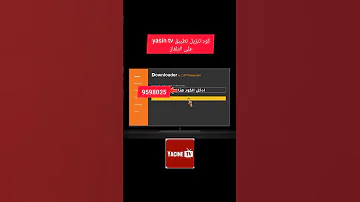 كود تنزيل تطبيق Yasin Tv على التلفاز Electronicmusic Music Androidtv Smarttv 