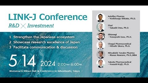 【ダイジェスト動画】LINK-J Conference - R＆D × Investment -2024.5.14　ショートver