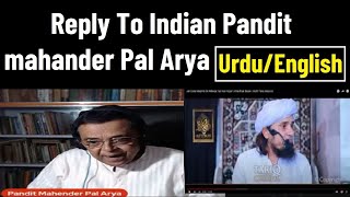 Reply To Indian Pandit Mahander Pal Arya - Urdu/English