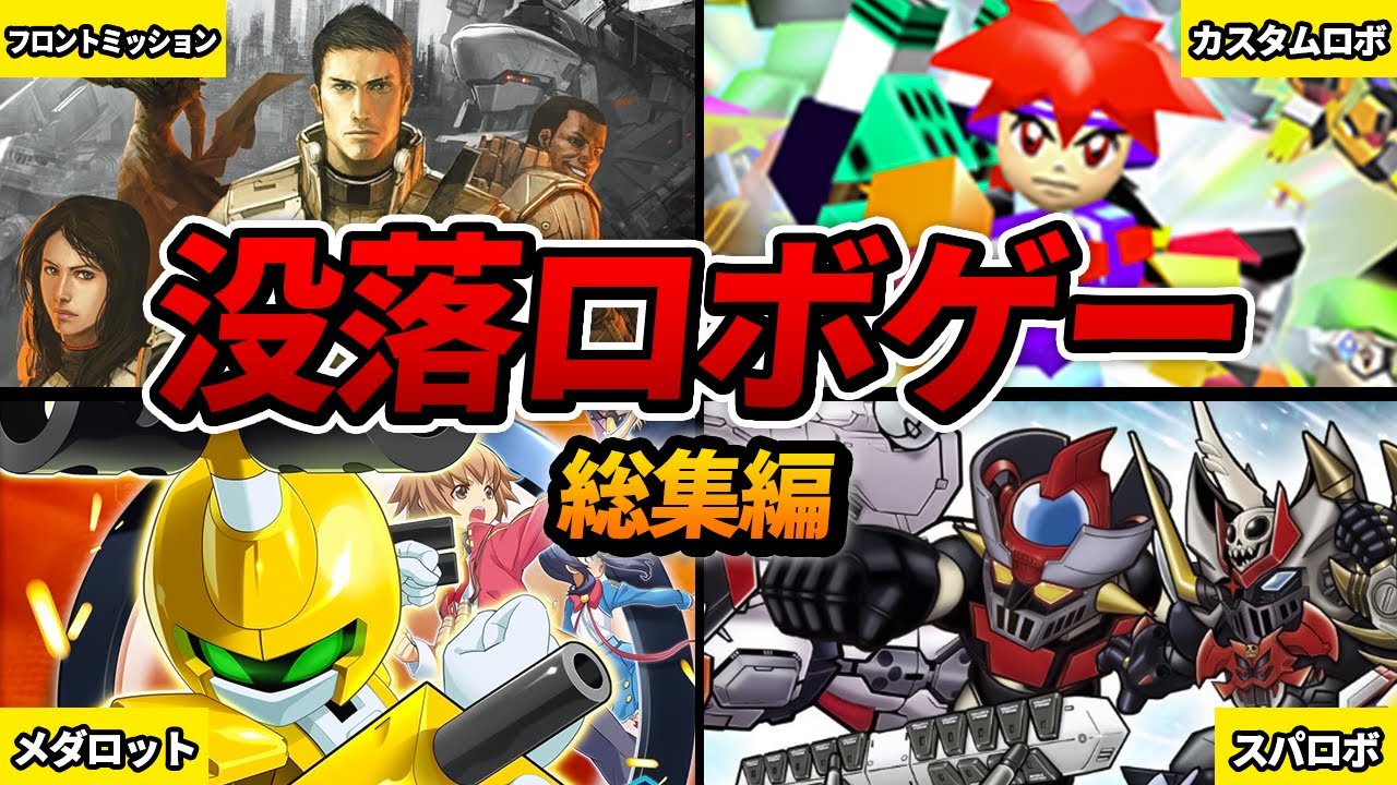 ★送料無料★ゲームロボット大辞典 ゲームロボット大辞典ENCYCLOPEDIA of GAMERROBOTS ゲーム