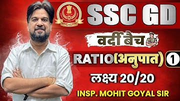 SSC GD CHAPTERWISE COMPLETE FREE BATCH | SSC GD Ratio | Insp. Mohit Goyal Sir