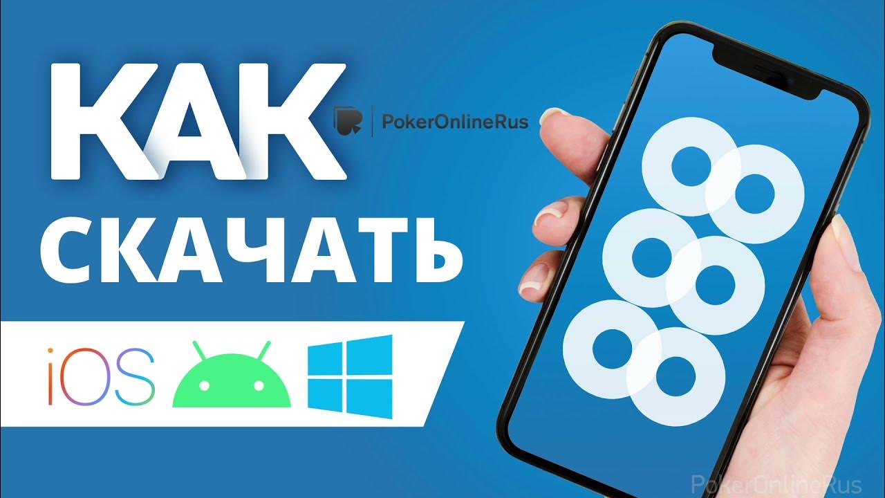888 клиент андроид. 888 приложение.