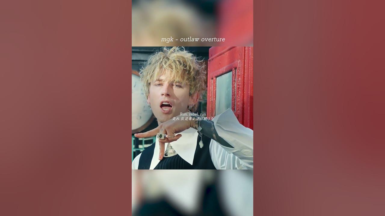 〈和訳〉mgk - outlaw overture  フル尺公開中✨ #洋楽和訳  #日本語字幕  #音楽  #newmusic #mgk #outlawoverture