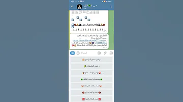 افضل بوت اختراك في الوطن العربي بوت اختراق افضل بوت اخترق 