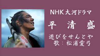NHK大河ドラマ 