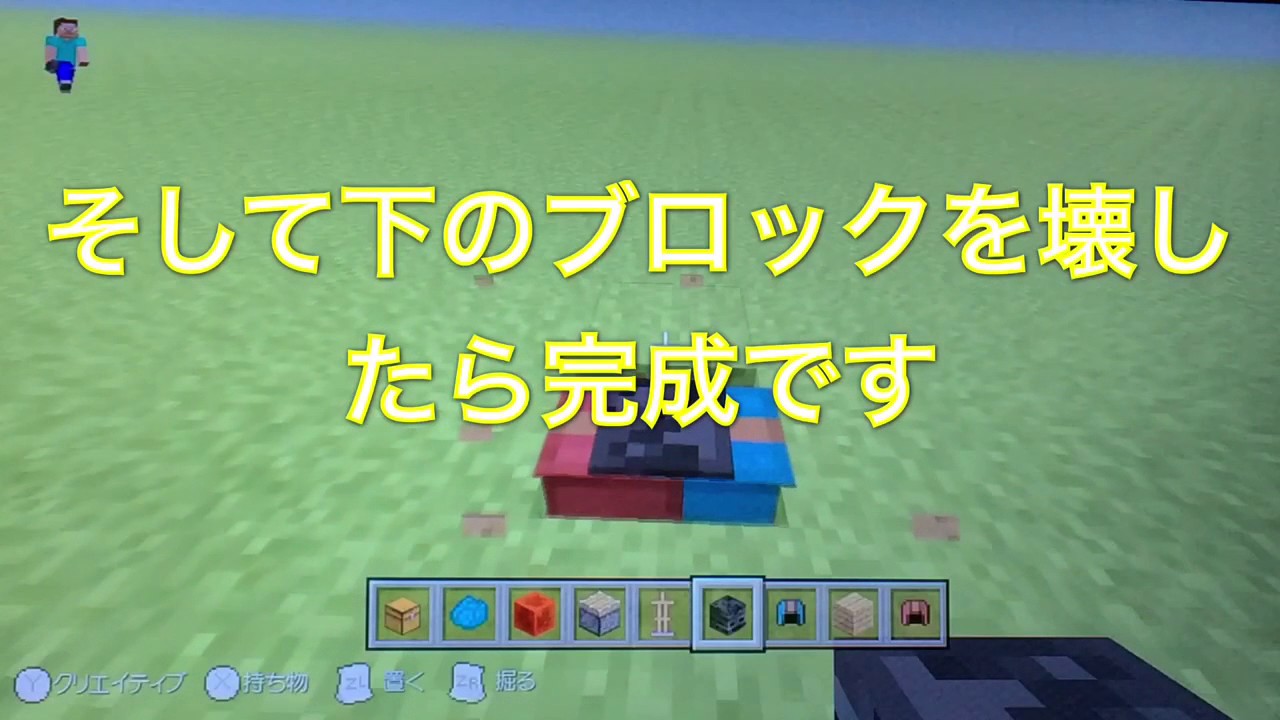 マイクラでニンテンドースイッチの作り方 Wii U Youtube