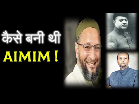 कैसे बनी थी AIMIM | History | Leaders Of Aimim