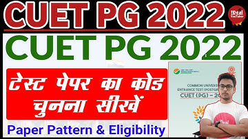 CUET PG Test Paper Code 2022 | Paper Pattern & Eligibility For B.ed & Master Course || CUET PG 2022