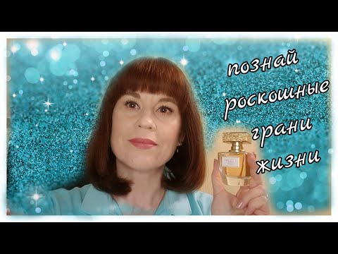 Giordani Gold Essenza Oriflame✨Не верь отзывам, верь обонянию#43