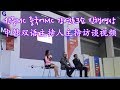 (1분)중국어MC 한중MC 국제회의 강연회 인터뷰 진행영상 中韩双语主持人 차이나 챌린저스 데이제 CHINA CHALLENGER'S DAY Mp3 Song