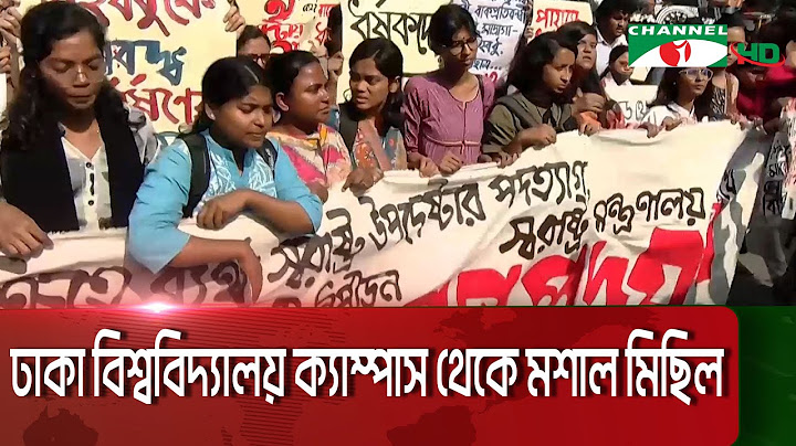 স্বরাষ্ট্র উপদেষ্টার পদত্যাগের দাবিতে ২৪ ঘন্টার আল্টিমেটাম || Channel i News