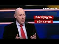 Гордон емоційно звернувся до росіян: Хлопці, не стріляйте в українців! / Час Голованова - Україна 24