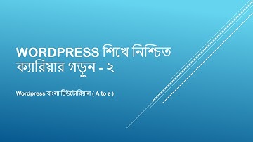 learn wordpress bangla  (part 02) - How to install xampp
