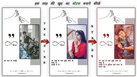 How To Make Trending Photo Frame Lyrical WhatsApp Status Video Editing In Kinemaster Kaise Banaye St