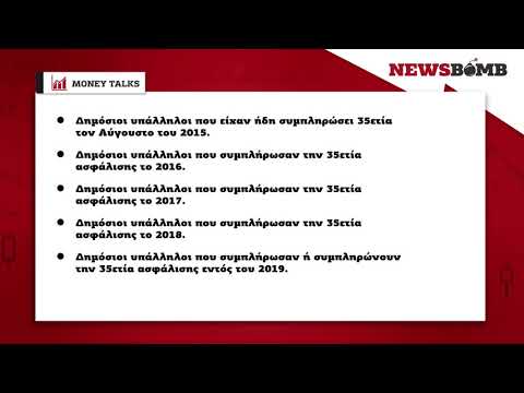 newsbomb.gr: Ποιοι βγαίνουν