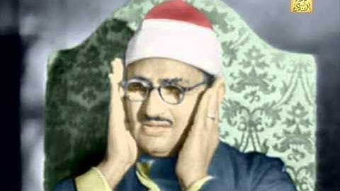 المنشاوي - ما تيسر من سورة الأحزاب