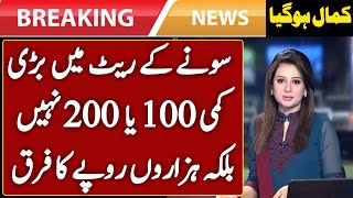 Today New Gold Price In Pakistan | 16 May 2024 | Gold Rate In Pakistan Karachi | Gold Price Today