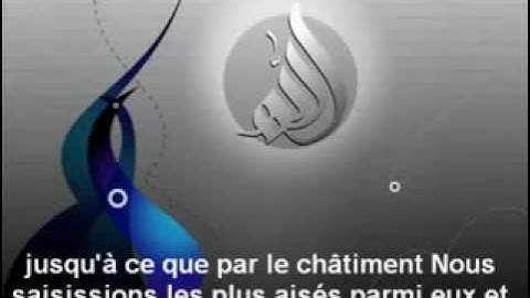 سورة المؤمنون كاملة بصوت الشريم Sourate Al-Mouminoun par Sheikh Shuraim