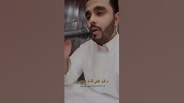 تلاوه بصوت حسين خلف الرويلي