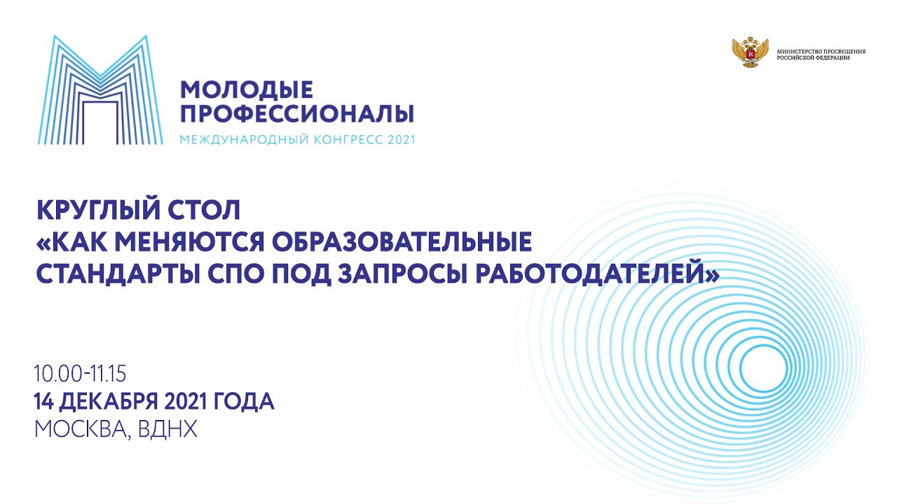 Новые Стандарты Спо С 2022 Года