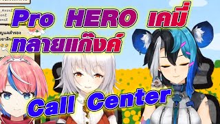 [Vtuber]Hi-light Pro HERO เคมี่ ทลายแก๊งค์ Call Center @AkemiArlin