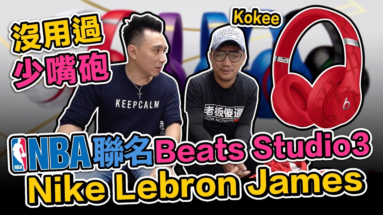beats studio 3 lebron