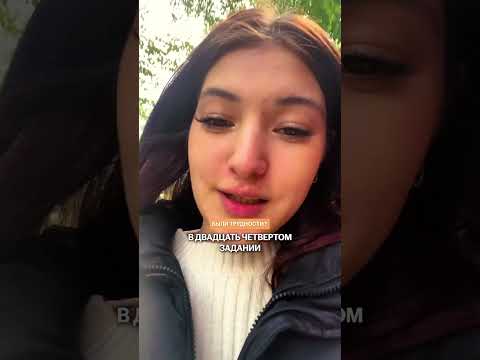 ЕГЭ по русскому языку 2024: эмоции после экзамена!